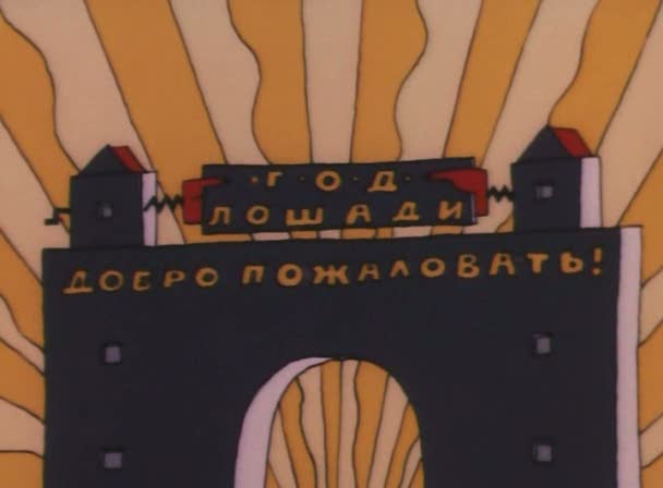 32-е декабря (2012)