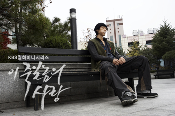 Любовь, которая убивает (2005)