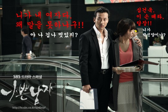 Плохой парень (2010)