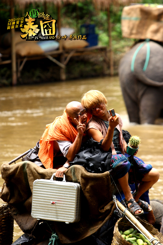 Затерянные в Таиланде (2012)