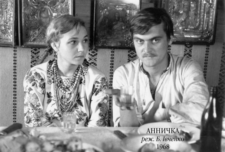 Аннычка (1969)