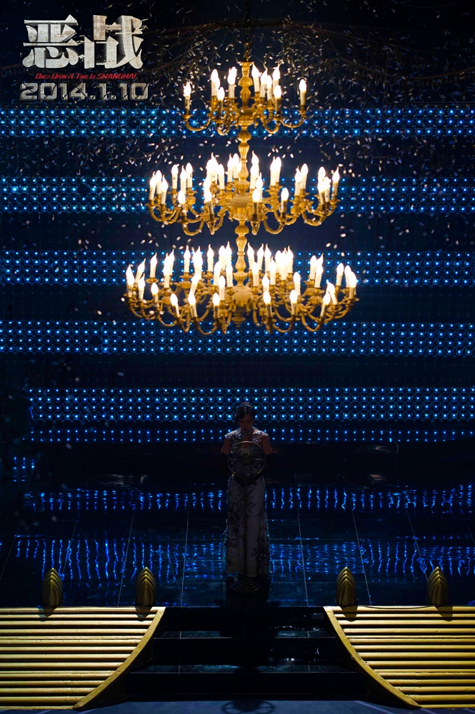 Однажды в Шанхае (2014)