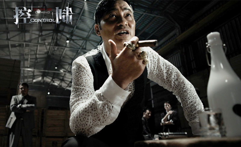 Контроль (2013)