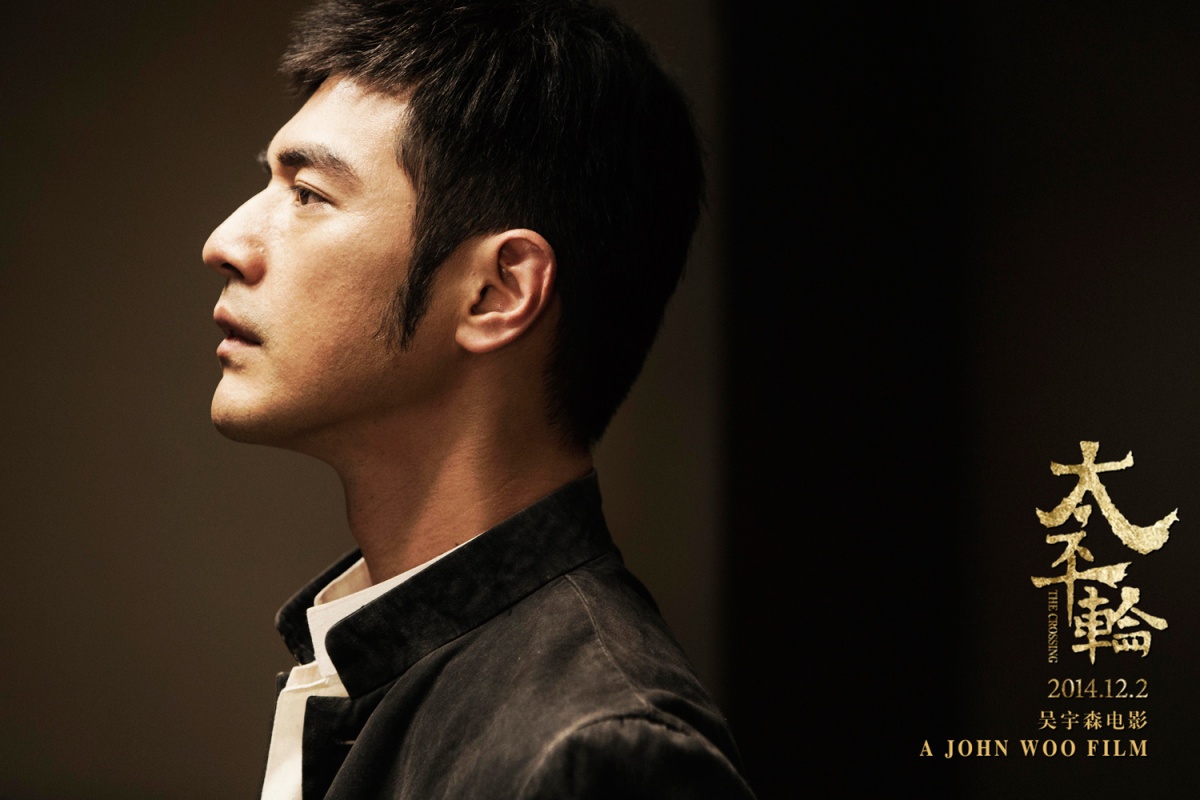 Переправа (2014)