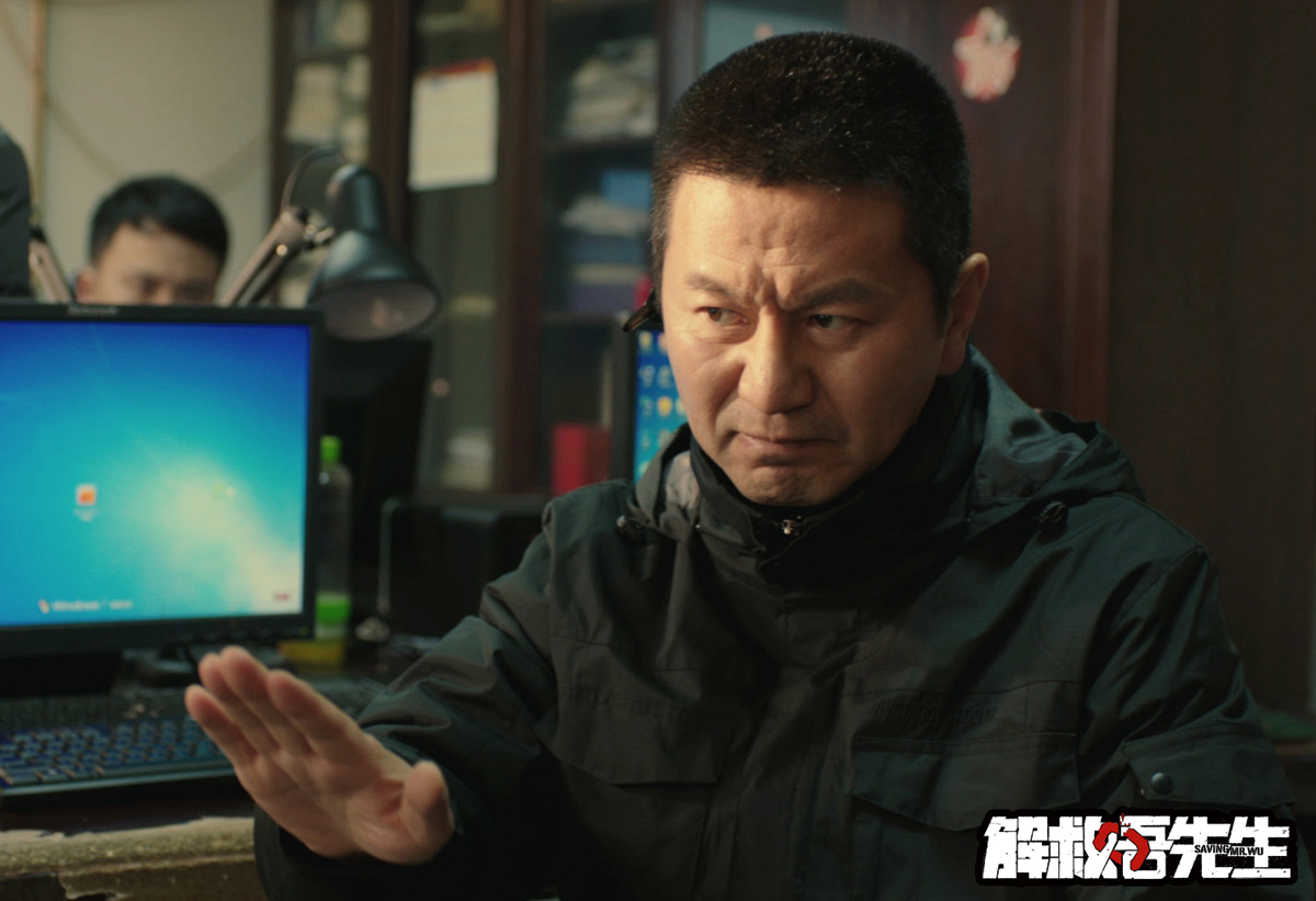 Спасти мистера У (2015)