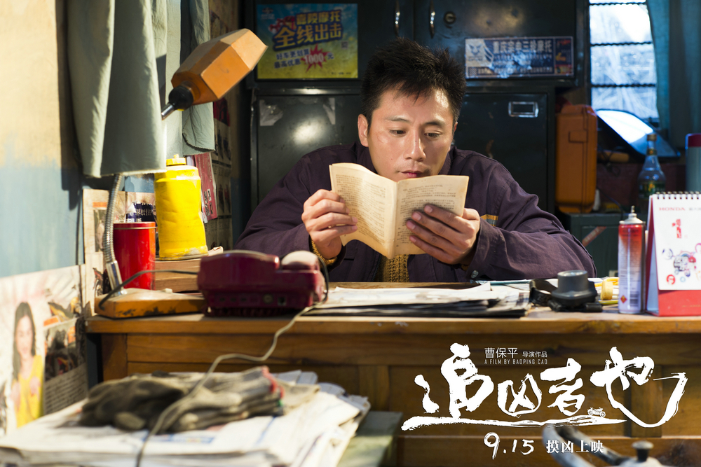 Петух и бык (2016)