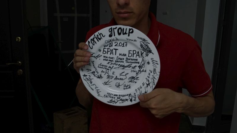 Брат или брак (2017)