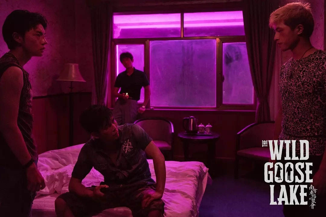 Озеро диких гусей (2019)