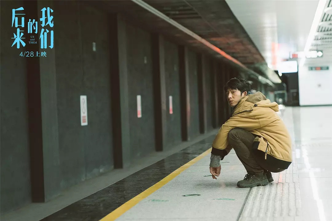 Мы и они (2018)