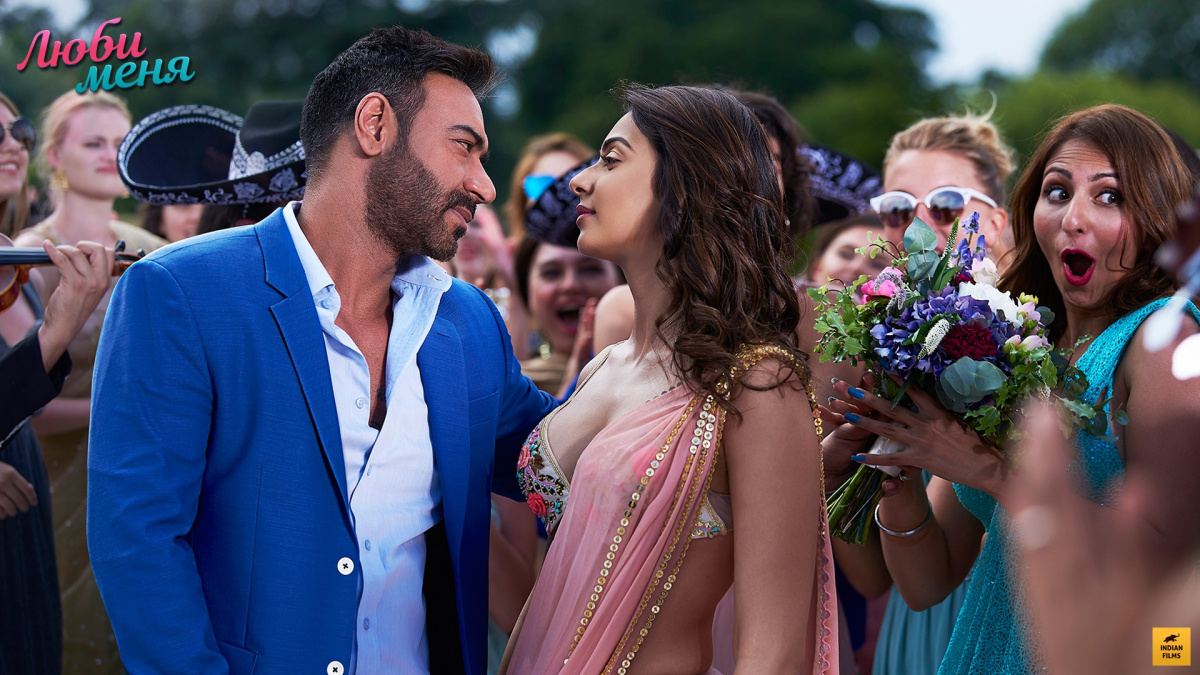 Люби меня (2019)