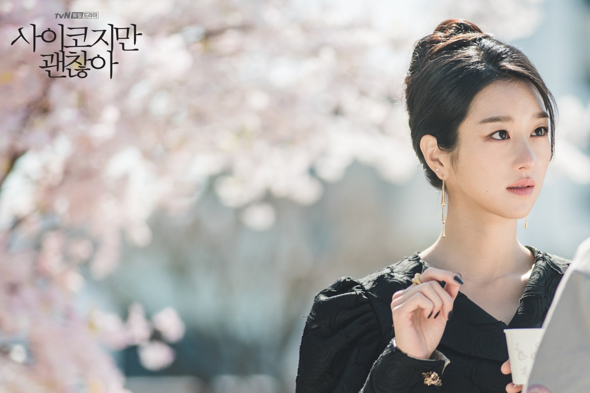 Я псих, но это нормально (2020)