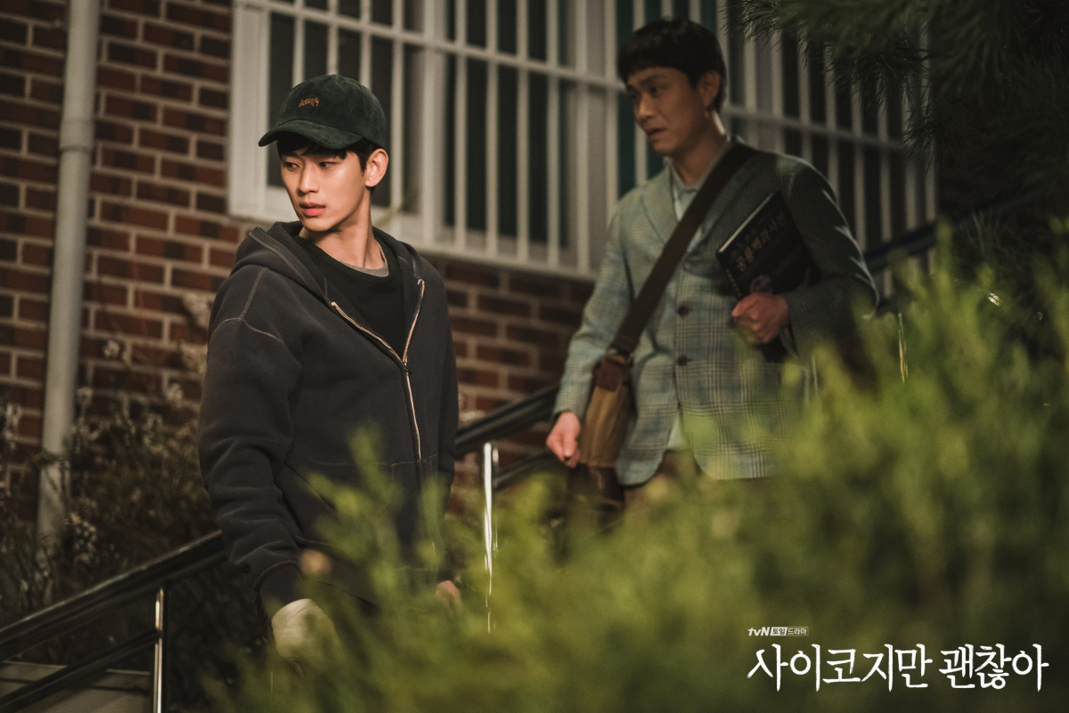 Я псих, но это нормально (2020)