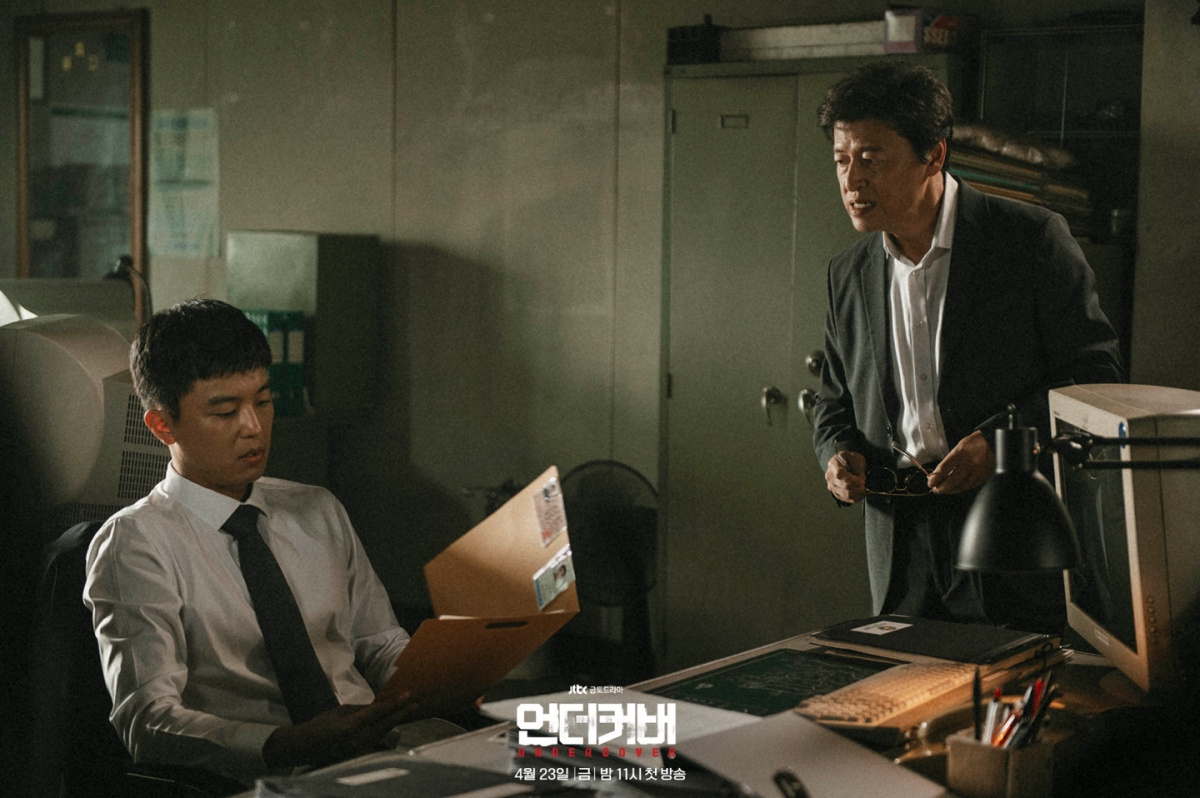 Под прикрытием (2021)