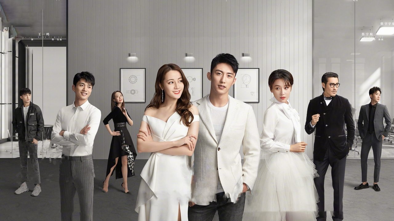 Любовь от кутюр (2020)