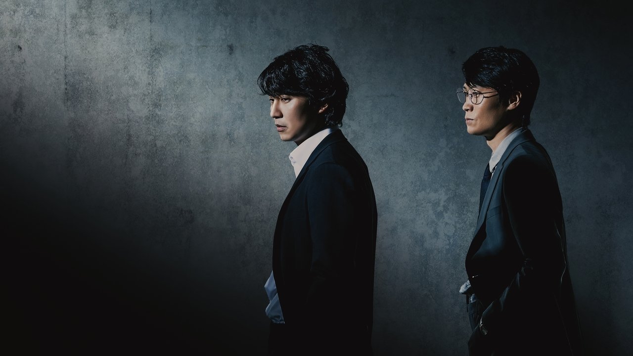 Те, кто читает сердце тьмы (2022)