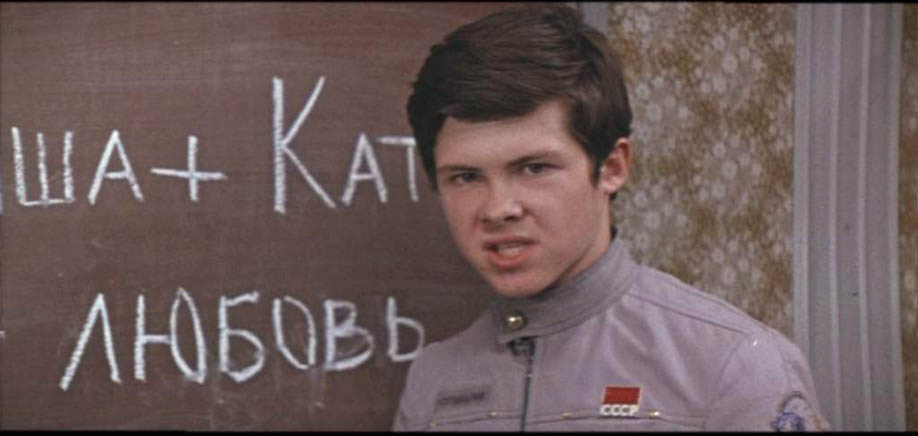 Москва — Кассиопея (1974)