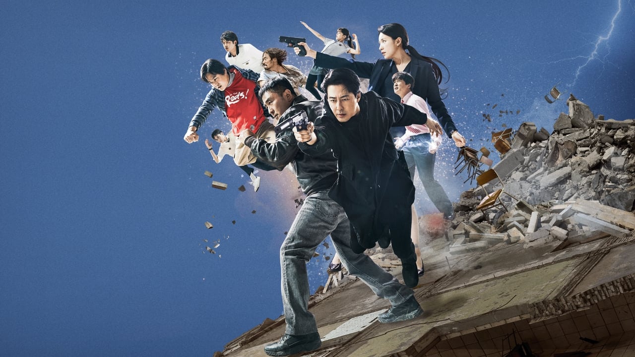 Перемещение / В движении (2023)