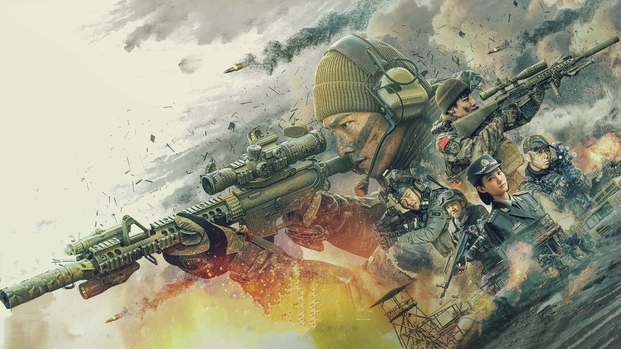 Слава спецназа (2022)