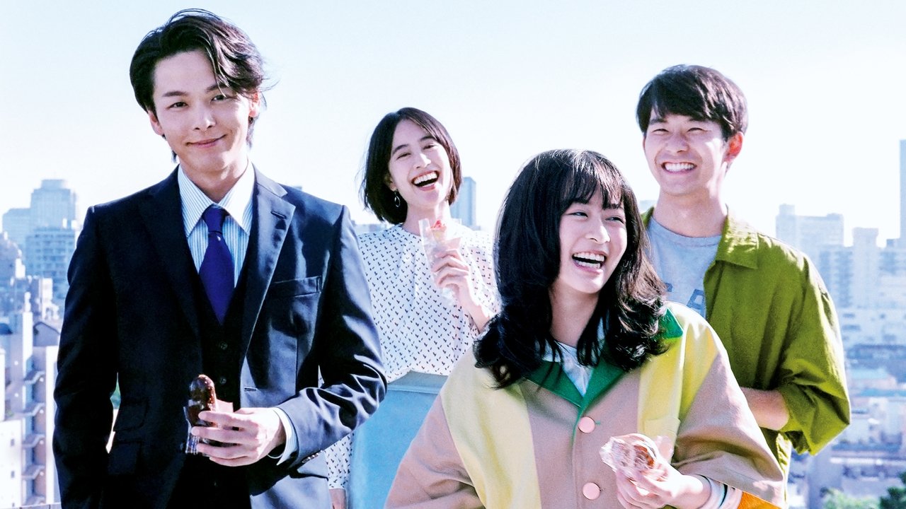 Подогрей любовь (2020)