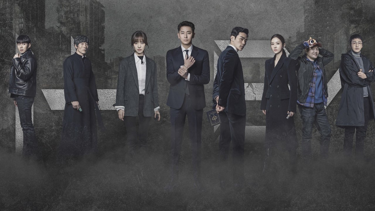 Предмет (2019)