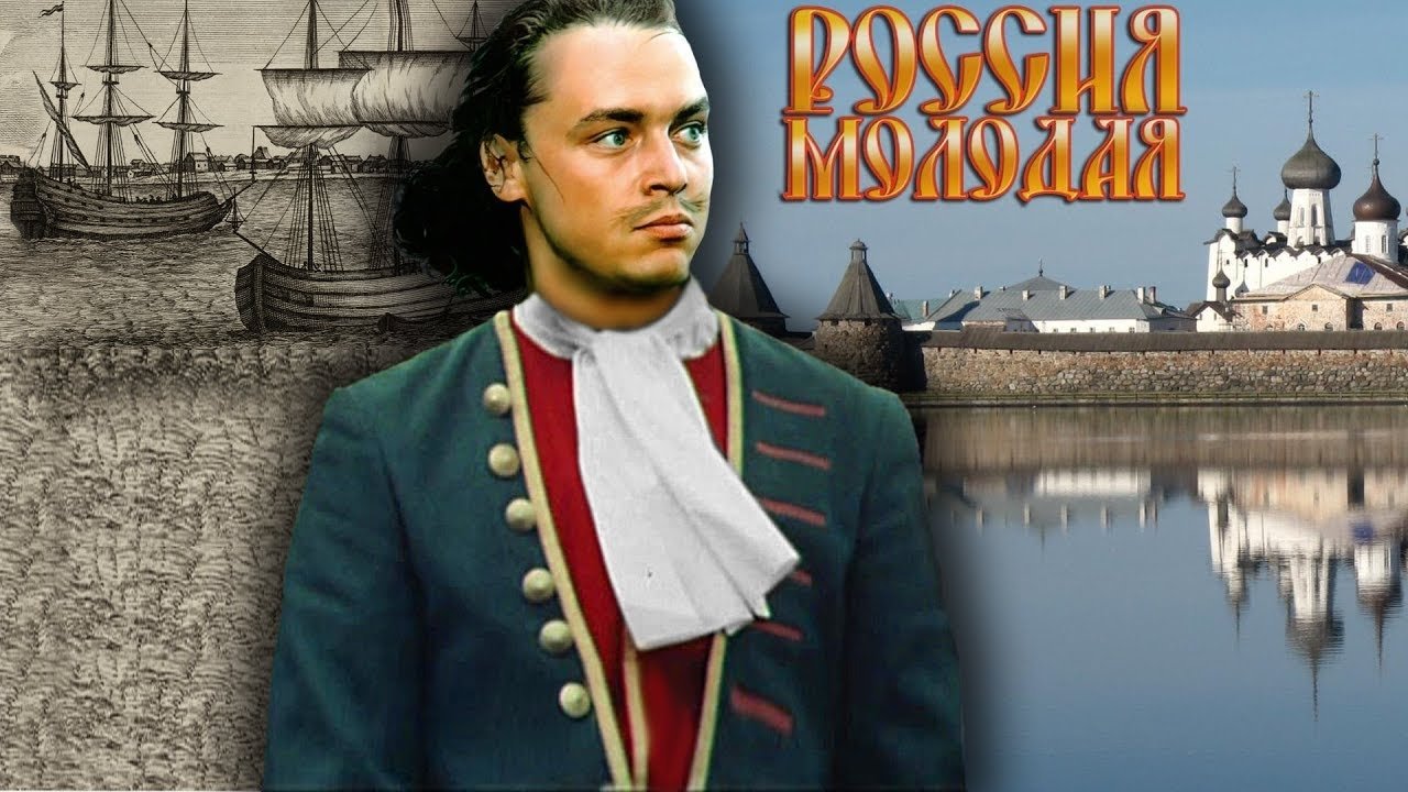 Россия молодая (1984)