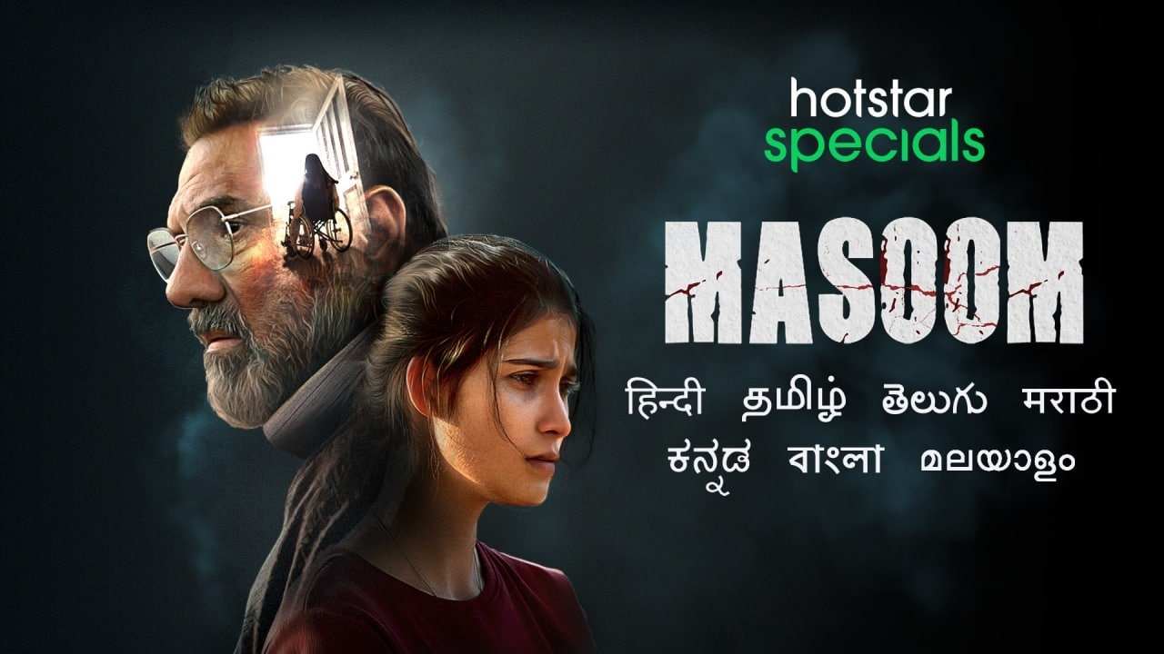 Невиновный (2022)