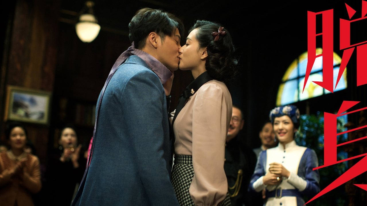 Потерянные в любви (2018)