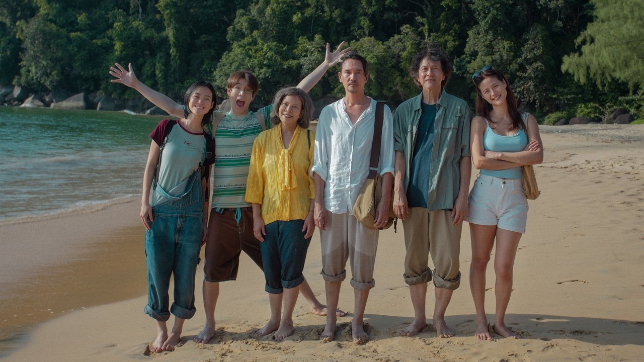 Аналоговый отряд (2023)