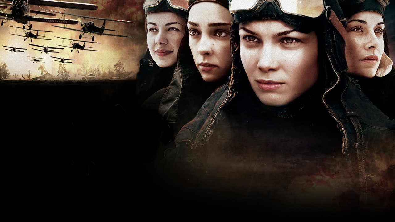 Ночные ласточки (2013)