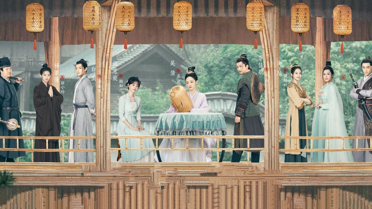 Девять праведников (2024)