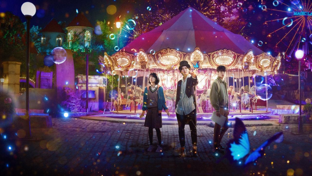 Звук волшебства (2022)