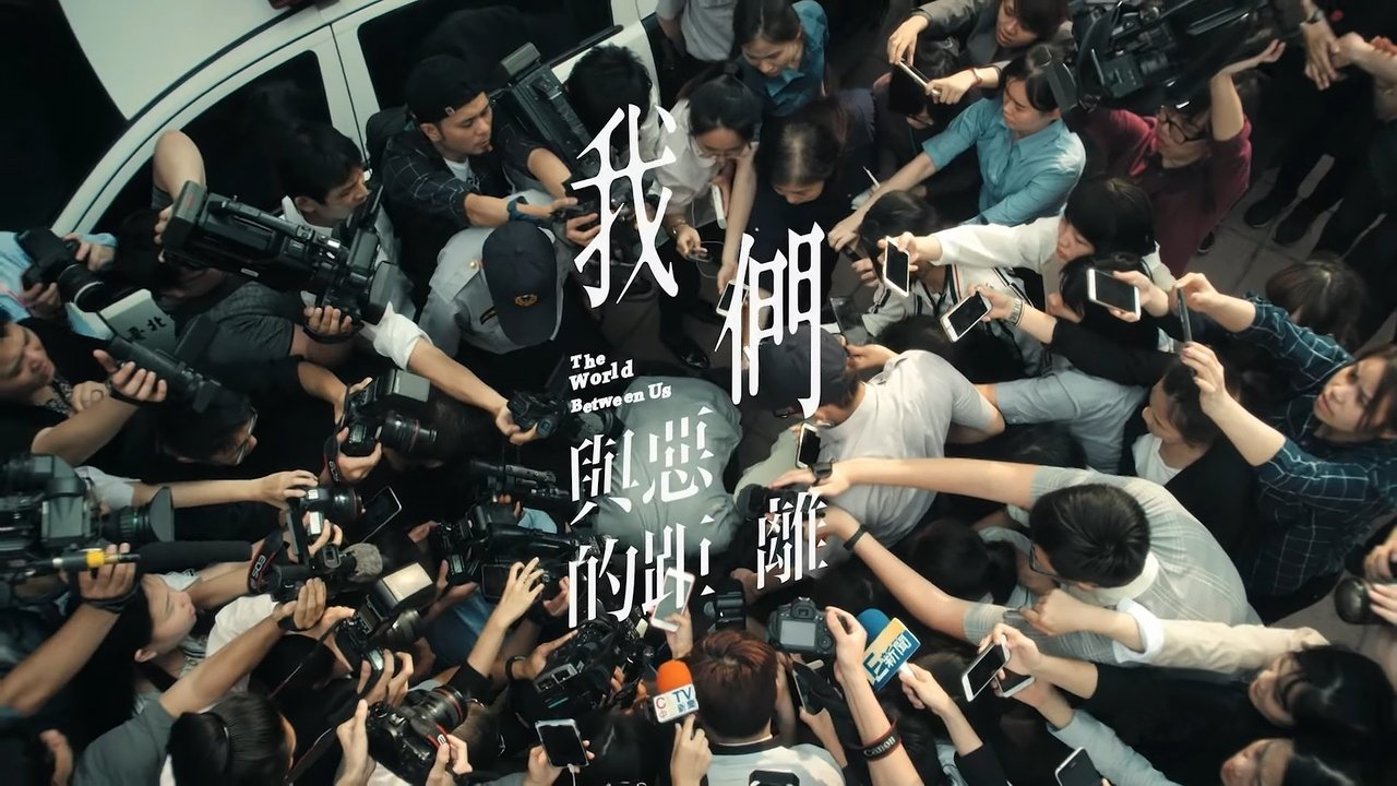 Мир между нами (2019)