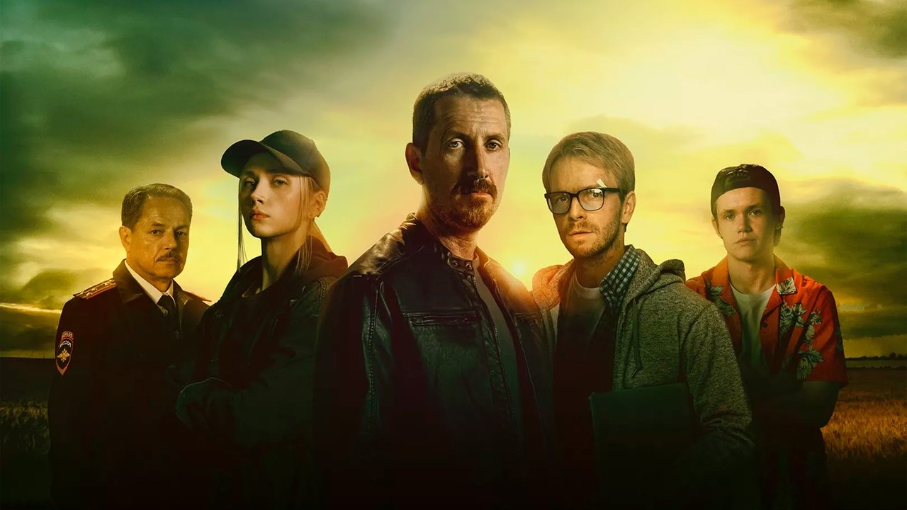 Право на свободу (2022)