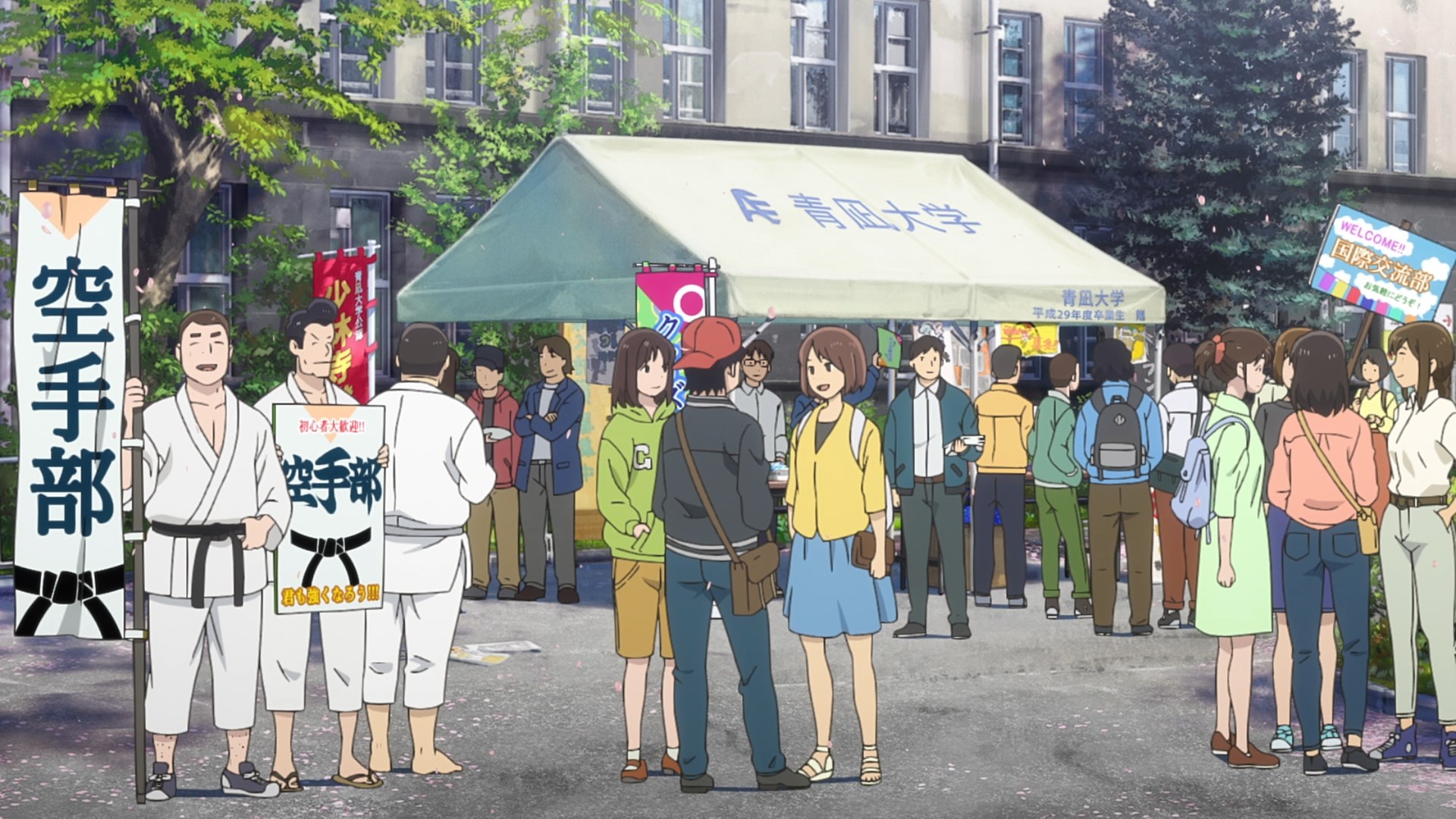 Влюблённые в небо (2022)