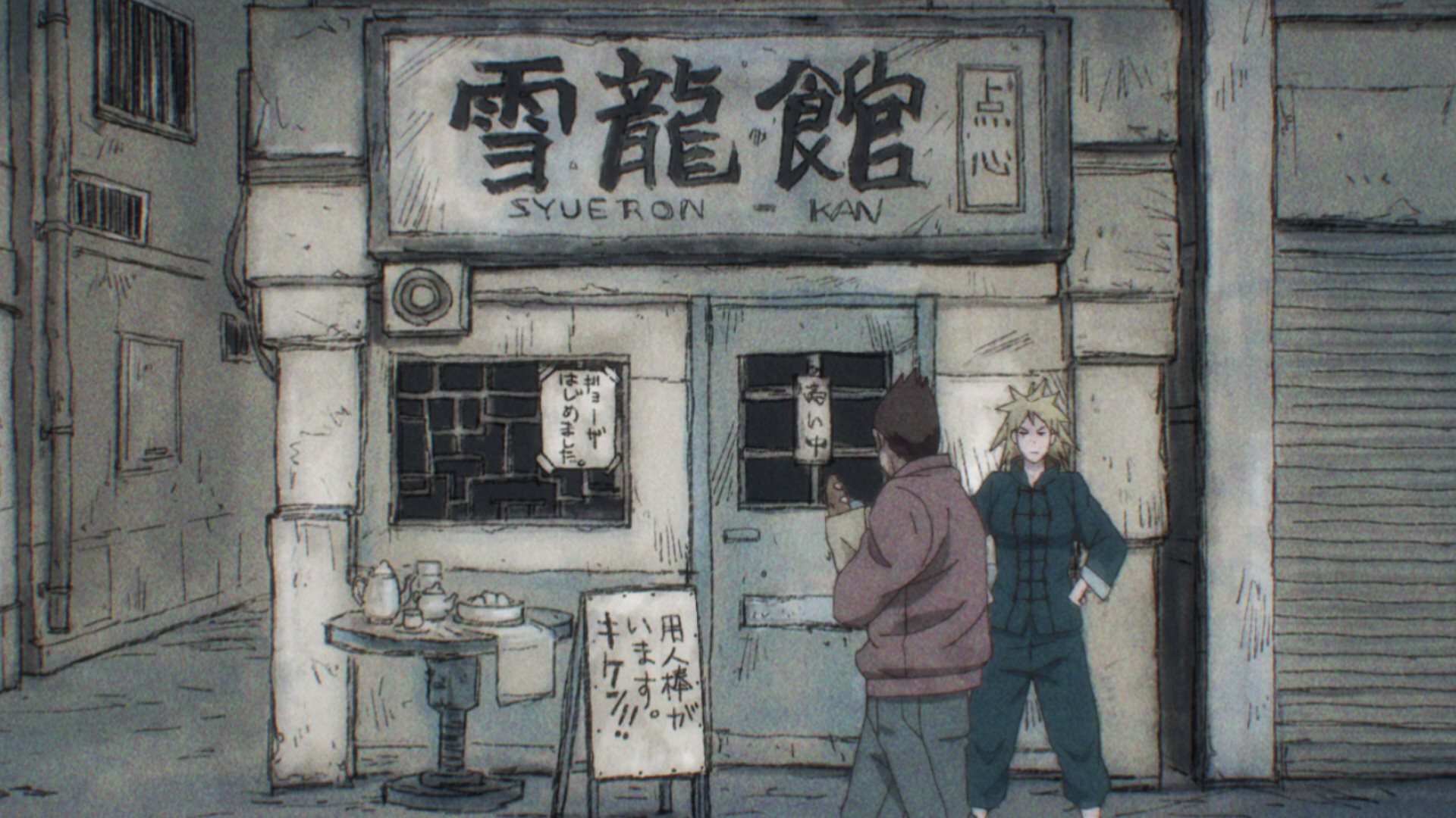 Дорохэдоро: Дьявольский бонус (2020)