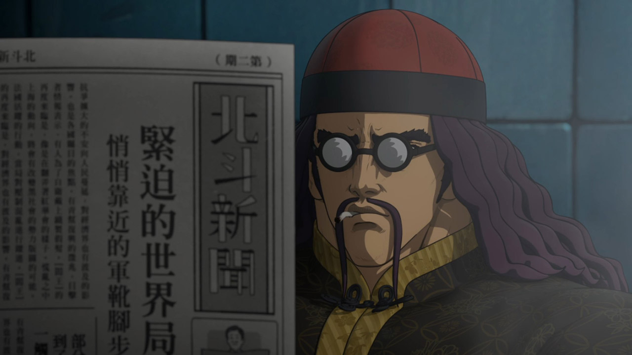 Кулак синего неба: Перерождение (2018)