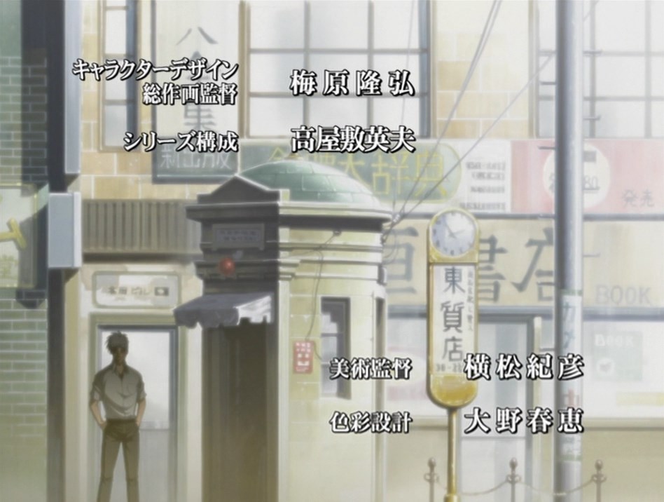 Акаги, легенда маджонга (2005)