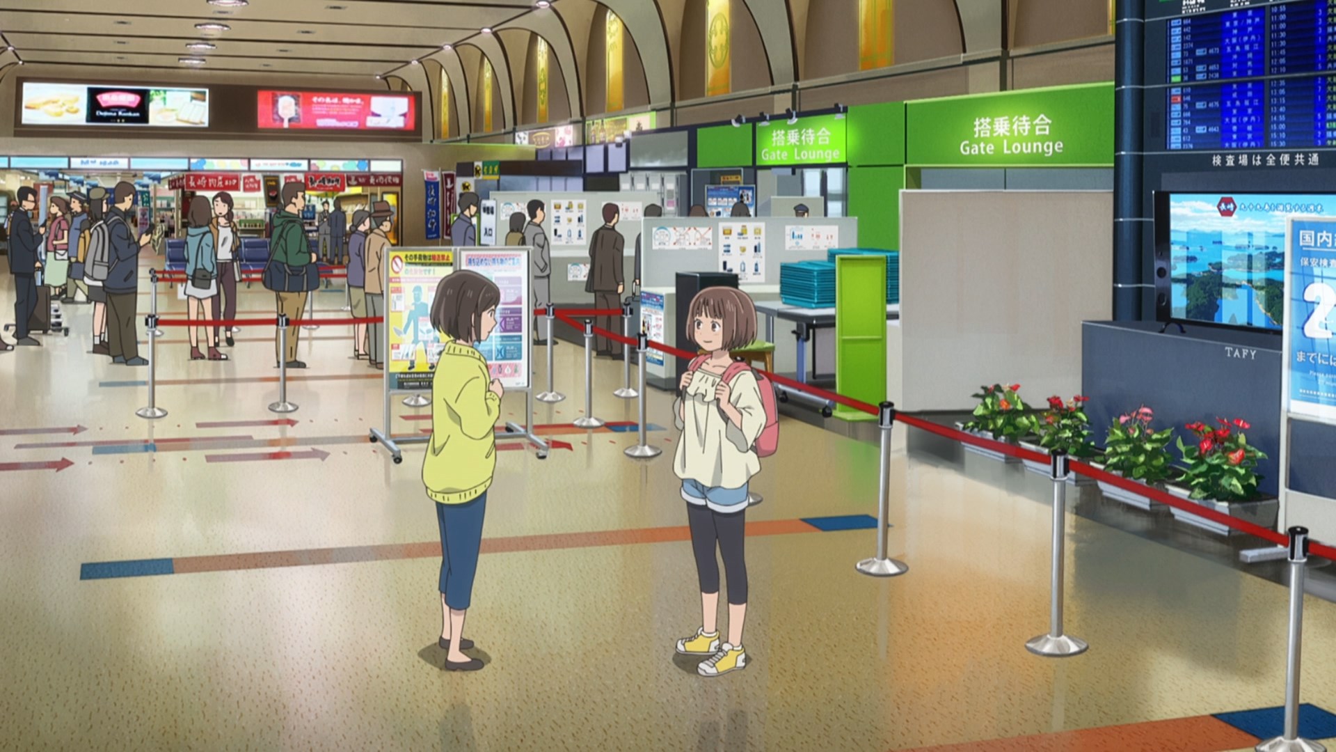 Влюблённые в небо (2022)