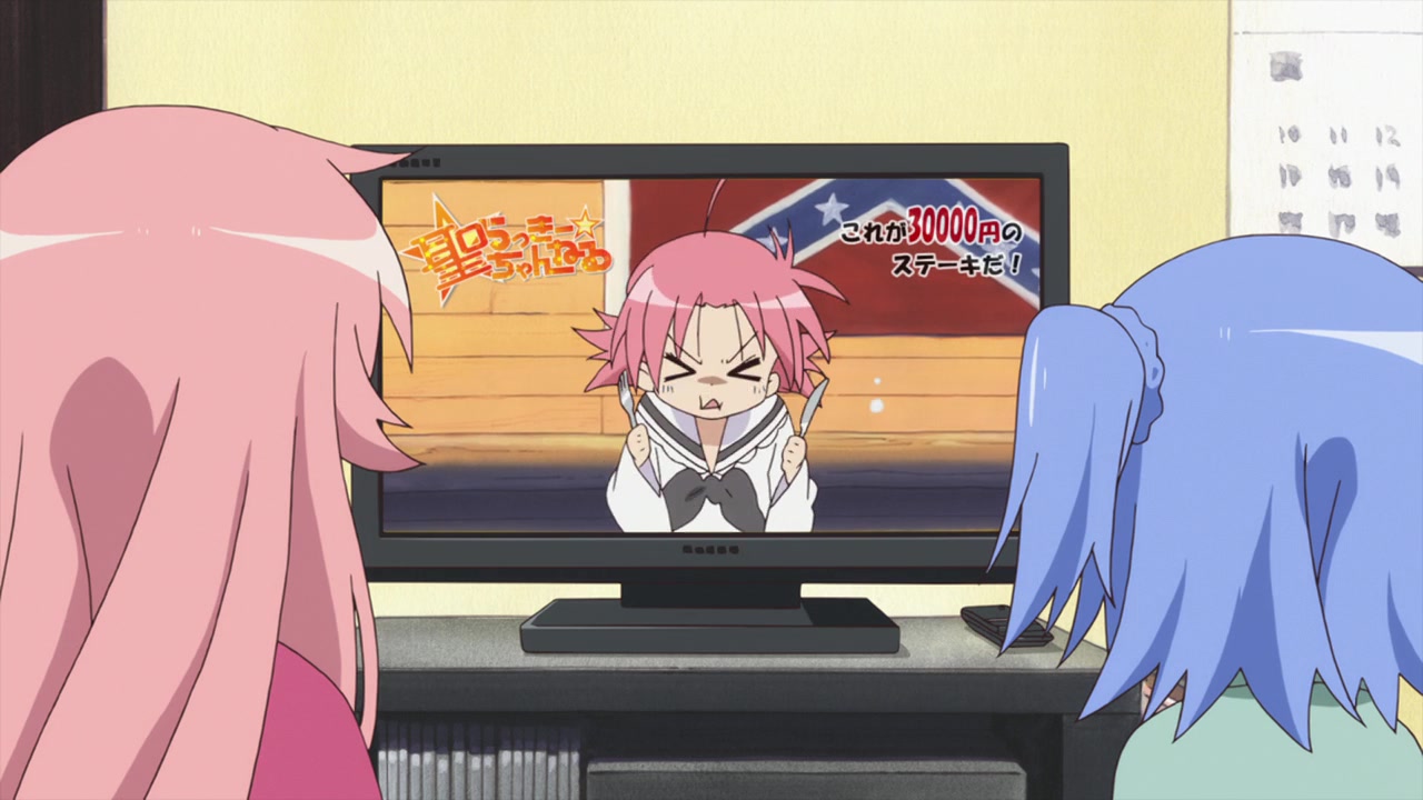 Голодные сёстры Миякава (2013)