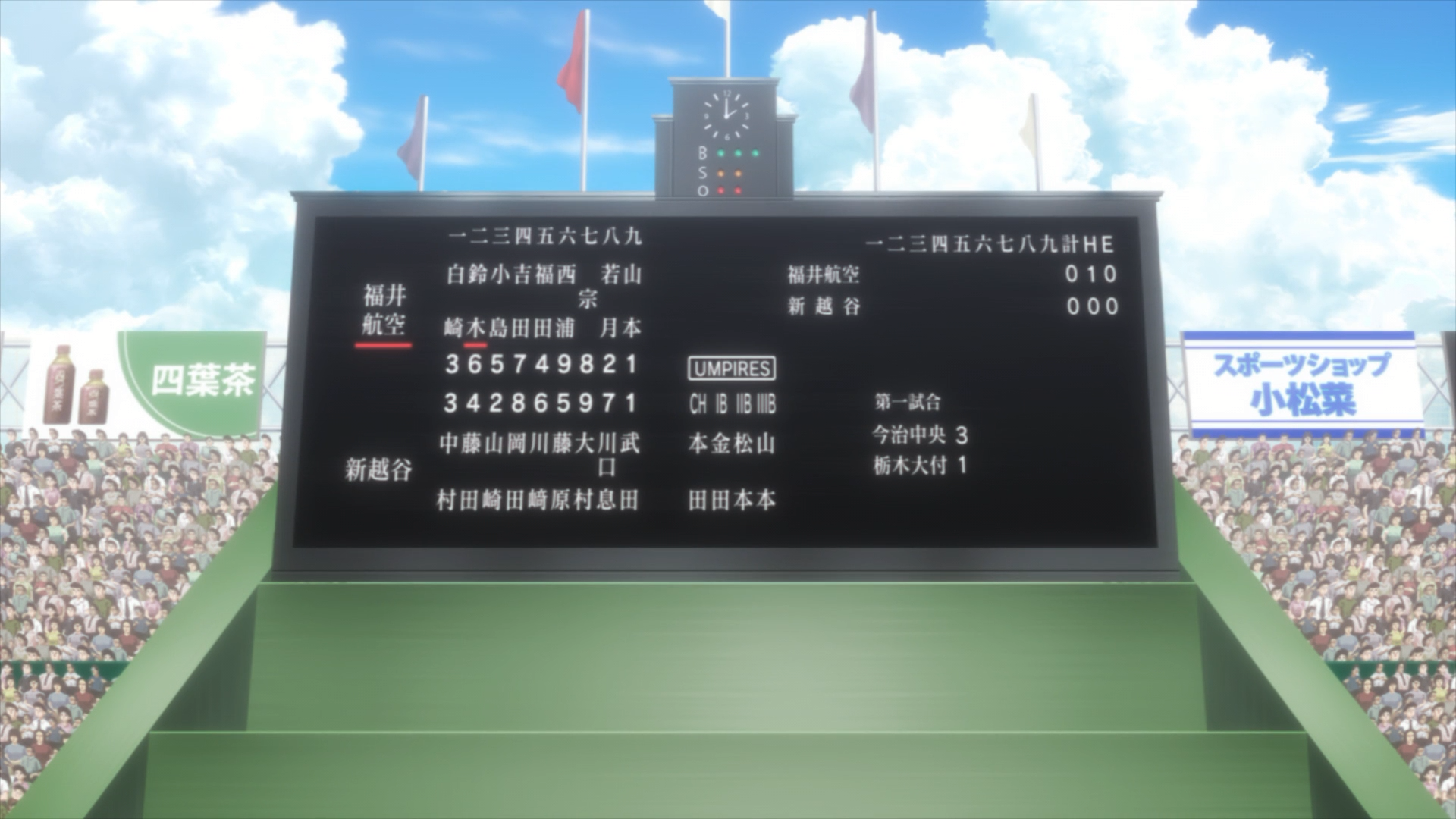 Тамаёми (2020)