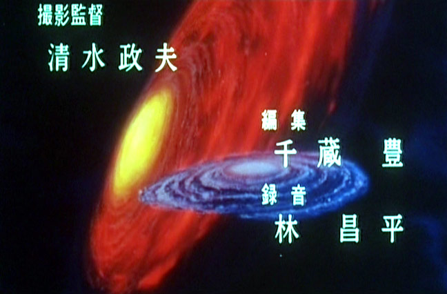 Космический крейсер «Ямато»: Финал (1983)