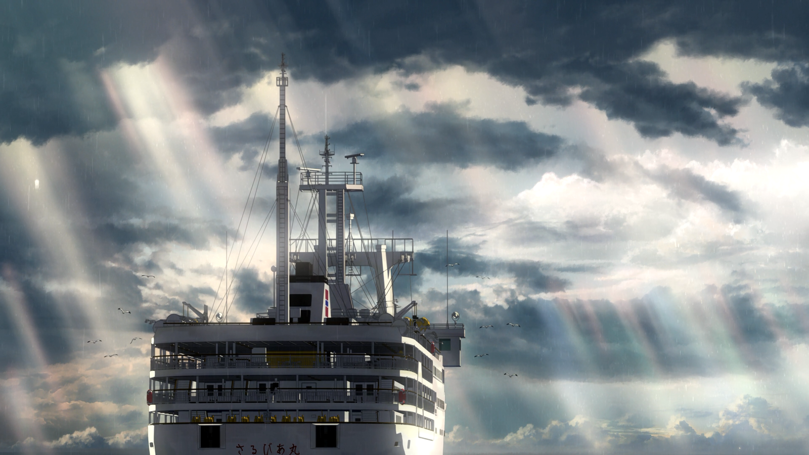 Дитя погоды (2019)