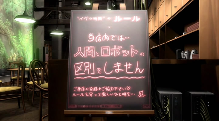 Время Евы (2010)