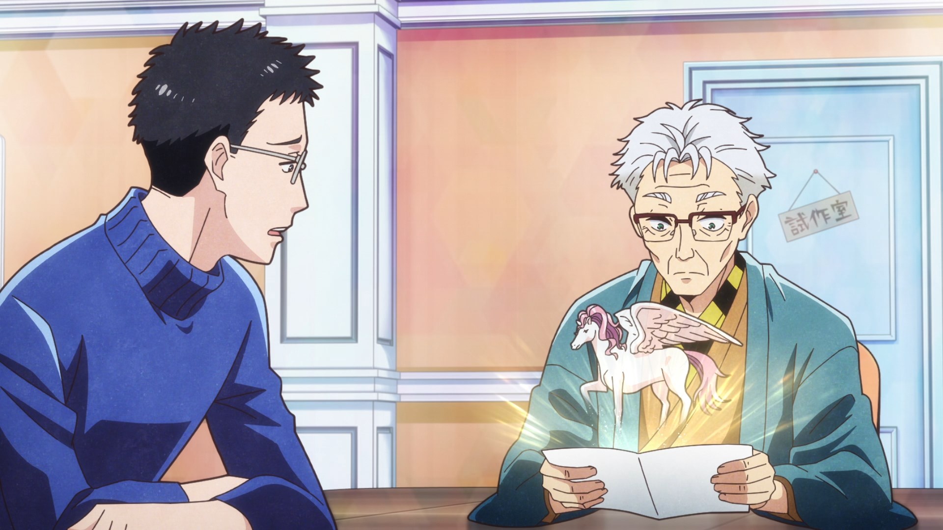 Небесный отдел дизайна (2021)