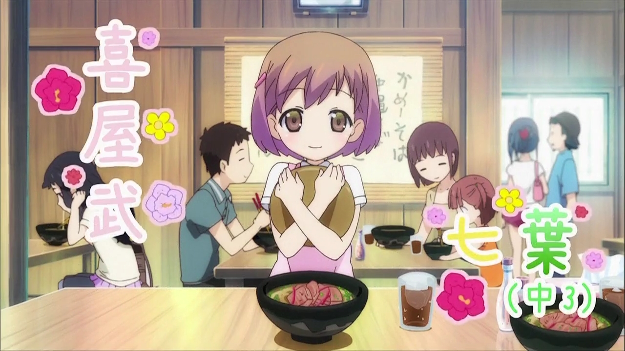 Семь листьев (2012)