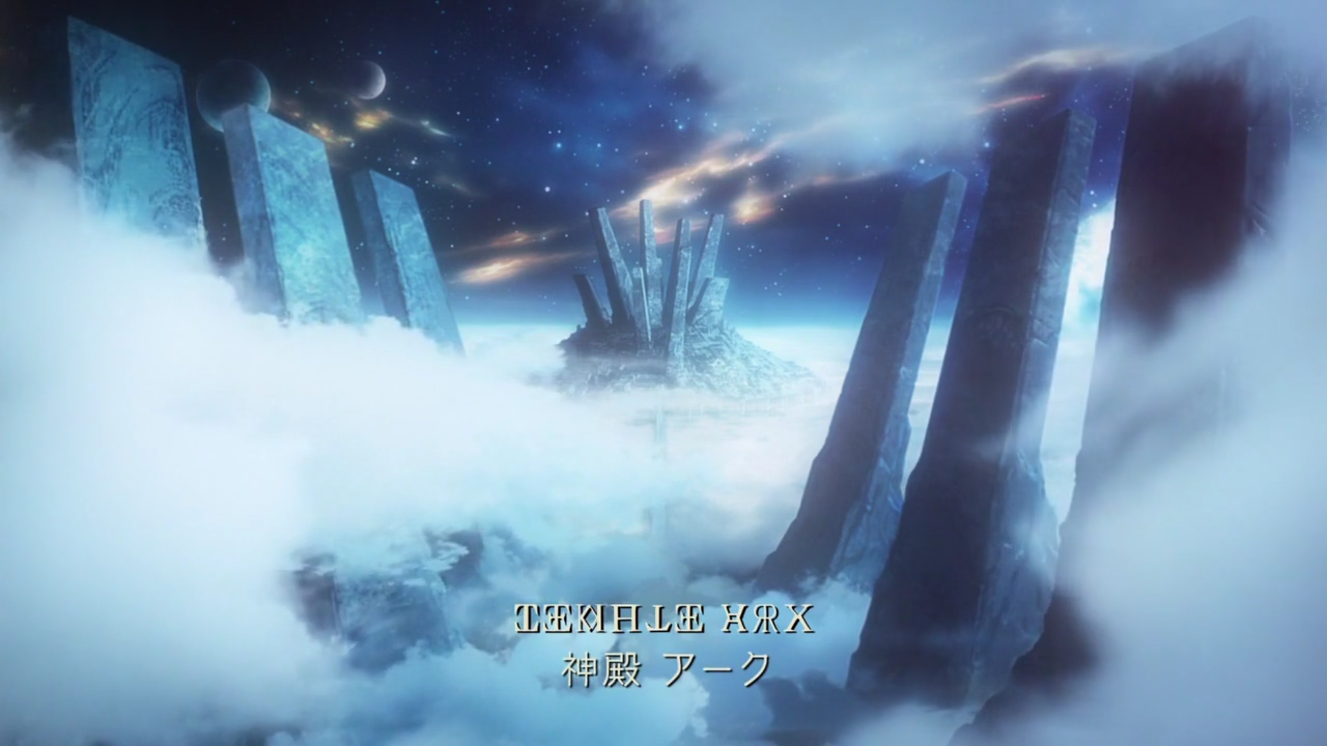 Ярость Бахамута: Невинная душа (2017)