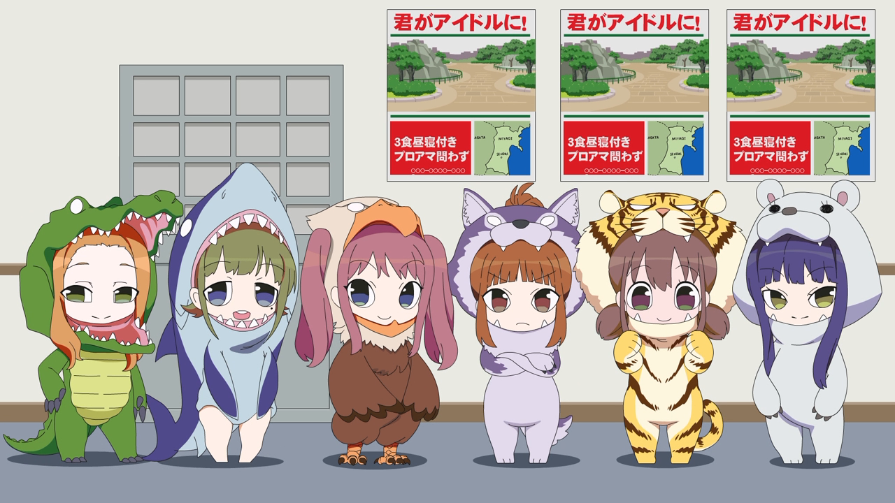 Проснитесь, девушки-зверята! (2014)