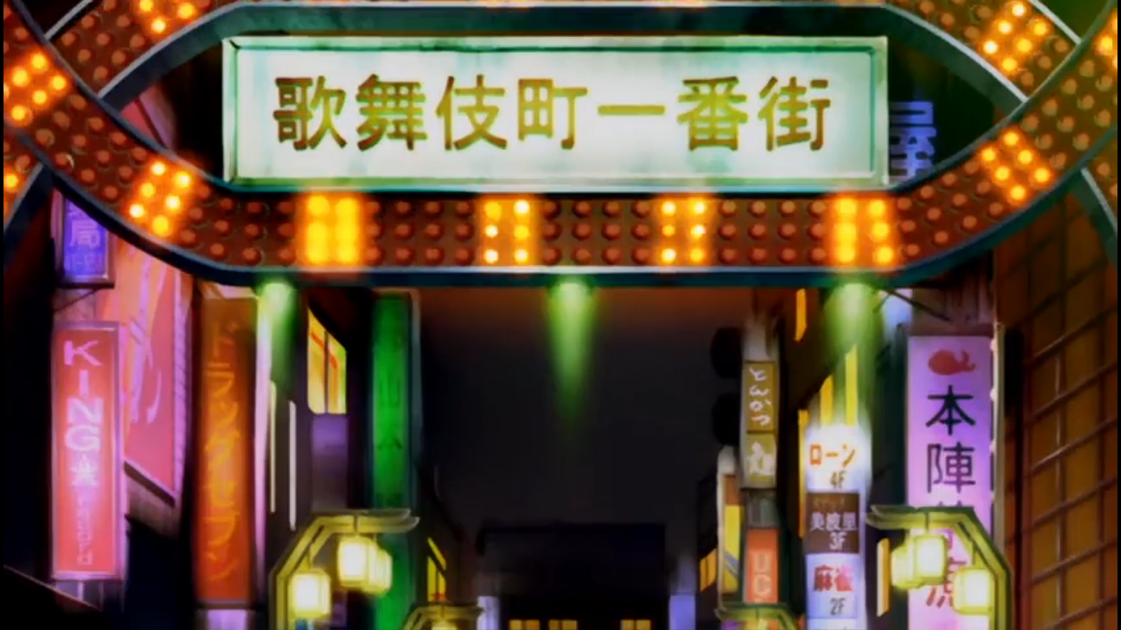 Бизгеймер (2008)