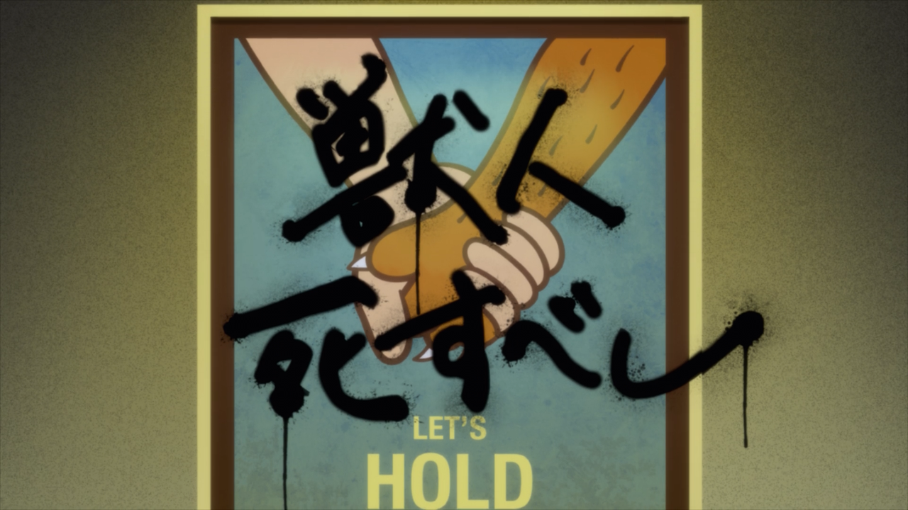 Совершенно новое животное (2020)