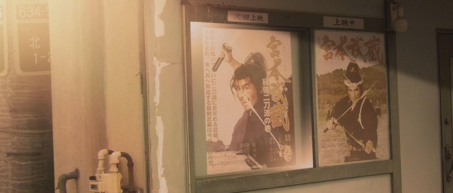 Мусаси: Мечта последнего самурая (2009)